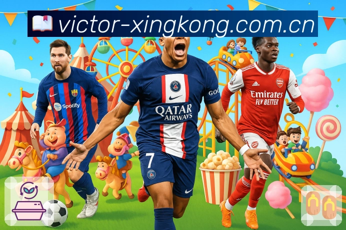 星空体育app服务体系与赛事覆盖优势