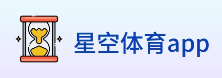 星空体育app Logo